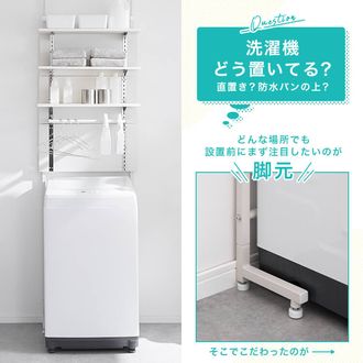 ラウテン / ランドリーラック (幅60) | 突っ張り式 スチール | 【公式