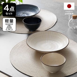 食器 4点セット 飯碗 皿 軽量 食洗機対応 レンジ対応 | 【公式】LOWYA