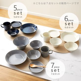 食器 7点セット マルチボウル マグカップ 皿 スプーン 食洗器対応
