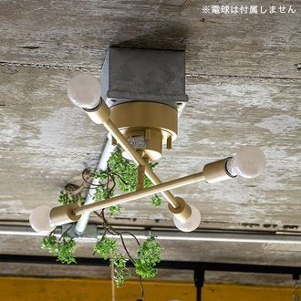 シーリングライト 天井照明 真鍮 回転 可動式ソケット LED電球