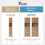 セラドリー / ランドリーラック (幅30〜・7サイズ) | 隙間収納 可動棚