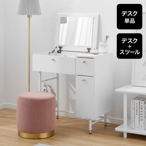 ドレッサー・化粧台 ホワイト(白) | 【公式】LOWYA(ロウヤ) 家具 