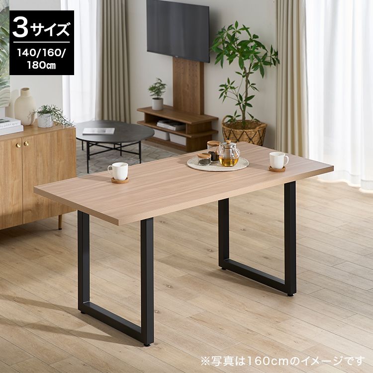 LOWYA ロウヤ ダイニングテーブル140×70センチ 天然木 無垢 引取限定 LOWYA ダイニングテーブル テーブル 140 140cm ダイニング