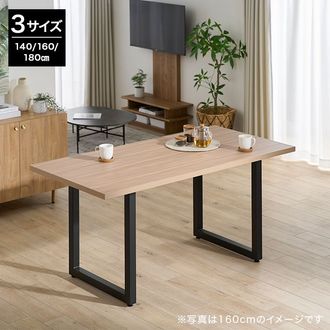 ダイニングテーブルセット 4人掛け北欧ナチュラル・天然木使用