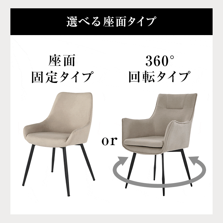クリスタルチェアー2個セット ダイニングチェア 2脚セット スチール脚 ノーマルor回転チェア