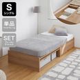 ROOM DEOC かねたや　シングルベット本体下引出し収納有り［引取限定］ IRIS OHYAMA ベッド シングル 収納ベッド 引き出し付き 大容量