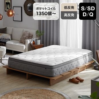 リバーシブルタイプ ポケットコイルマットレス シングル（226） リバーシブルタイプ ポケットコイルマットレス シングル（226）