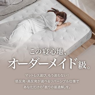 ロンドス / ポケットコイルマットレス (S/SD/D/Q) | [厚さ25cm