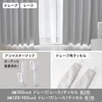 オフホワイト] カーテンセット 遮光1級 形状記憶 遮像 UVカット