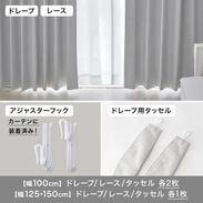 LOWYA オフホワイト カーテンセット 遮光1級 150x220【2点】 オフホワイト] カーテンセット 遮光1級 形状記憶 遮像 UVカット