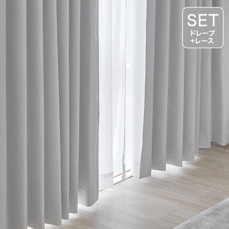 遮光 1級 スチールグレー オーダーカーテン 幅248×丈236 2枚 遮光 1