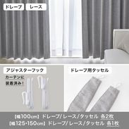 ライトグレー] カーテンセット 遮光1級 形状記憶 遮像 UVカット
