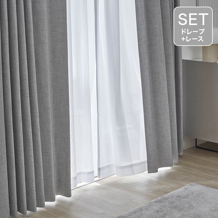 LOWYA 遮光1級カーテン グレー 幅125cm 丈190cm 2セット 値下