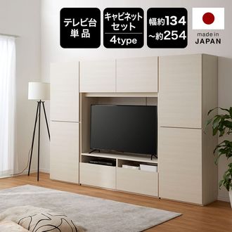アメリカ通販ファッション ハイタイプテレビ台 【公式 | 国産 キャビネットセット 壁面収納 キャビネット・サイドボード