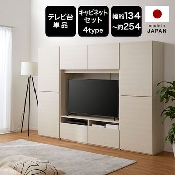 ハイタイプテレビ台 壁面収納 キャビネットセット 国産 | 【公式】LOWYA(ロウヤ) 家具・インテリアのオンライン通販