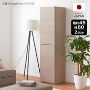ニーチェ / チェスト (幅30) | キャビネット 2台セット レイアウト自由