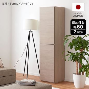 【専用】61120 シンプルキャビネット幅60 WH 専用】61120 シンプルキャビネット幅60 WH 【公式通販】