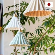 オリガミ / ペンダントライト (1灯) | 陶器 LED電球付属【完成品