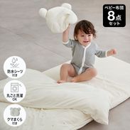 ベビー布団8点セット レギュラーサイズ 防水シーツ付き | 【公式