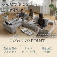 ルッチオラ / 3人掛けカウチソファ | [幅260] テーブル付き