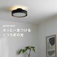 シーリングライト アッパーライト付き 間接照明 8畳 | 【公式】LOWYA