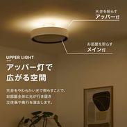 シーリングライト アッパーライト付き 間接照明 8畳 LOWYA シーリングライト アッパーライト付き 間接照明 8畳 | 【公式