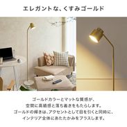 フロアライト スタンドライト スチール 大理石 角度調節