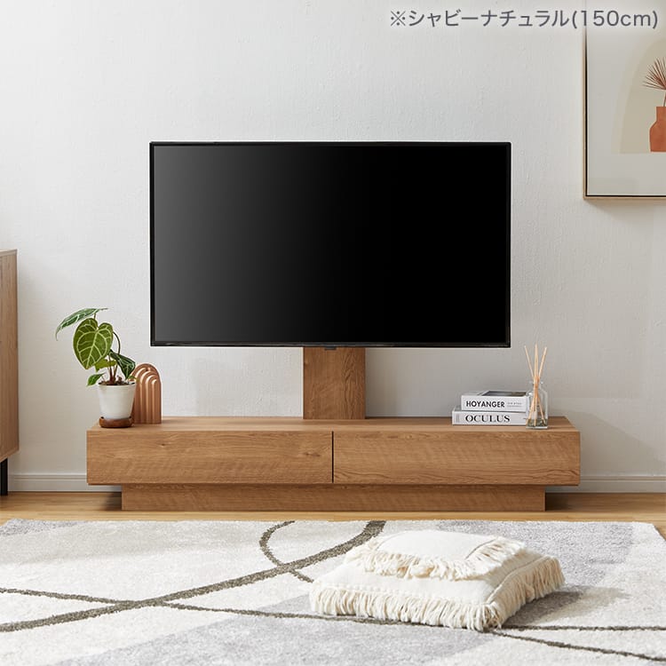 送料無料 テレビ台 150 ナチュラル テレビボード ワイド 脚付き
