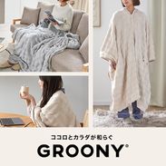 LOWYA 電気毛布 VB5 140x210cm GROONY 着る電気毛布 [140×210] モバイルバッテリーセットが選べる