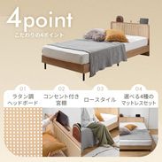 S/SD/D/Q]ラタン調ベッドフレーム 単品orマットレスセット | 【公式