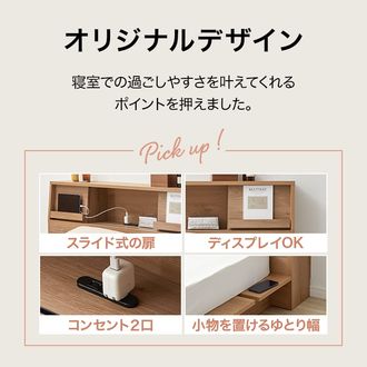 スラトビ / 収納付きベッド (S/SD/D/Q) | ベッドフレーム 単品