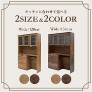 アマンダ / 食器棚 (幅120/134) | 日本製 ゴミ箱収納付き アンティーク