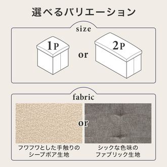折りたためる収納ボックススツール ワイド | [幅38/76] 長方形スツール