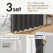 防炎 1級遮光ドレープカーテン [アイボリー/ベージュ/ライトブラウン