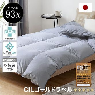 早割チケット 数量限定】[S/SD/D] 収納袋付き 羽毛掛け布団 CILゴールドラベル 布団・毛布