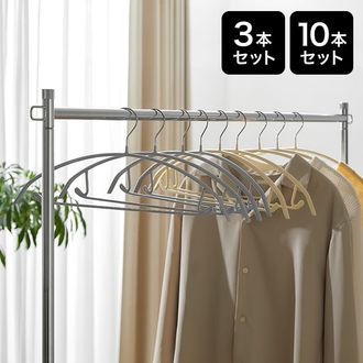 3way ノンスリップハンガー [3本/10本セット] | 【公式】LOWYA