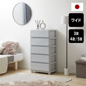 収納ケース　衣装収納ケース　衣類収納ケース　3段 4段 衣類 収納 プラスチック収納 ワイド 壁なし [幅54] [3段/4段/5段
