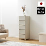 タンス・チェスト モダン | 【公式】LOWYA(ロウヤ) 家具 タンス・チェスト モダン | 【公式】LOWYA(ロウヤ) 家具