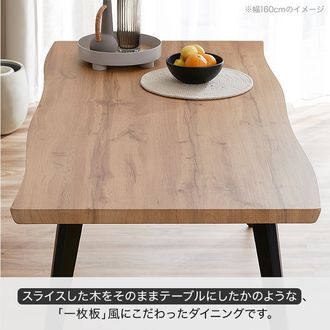 幅140/幅160] 耳付きダイニングテーブル | 【公式】LOWYA(ロウヤ) 家具