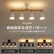 LOWYAシーリングライト　アッパーライト 6灯]シーリングライト アッパーライト 間接照明 8畳 | 【公式