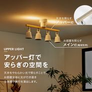 4灯]LEDシーリングスポットライト アッパーライト 間接照明 | 【公式
