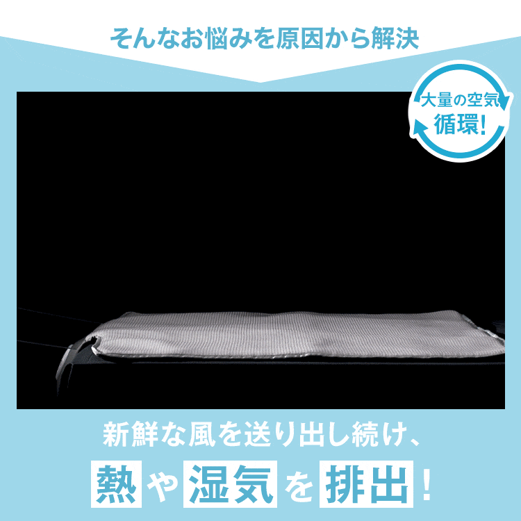 ベッド用クールファンシート | 【公式】LOWYA(ロウヤ) 家具