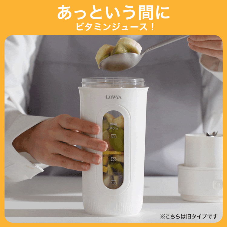 ミクスマイル / ポータブルミキサー | [400ml] コードレス | 【公式