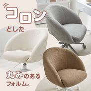フワモ / デスクチェア | [幅62・座面高44.5〜] ブークレ生地 | 【公式