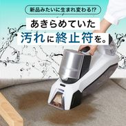 スワイプロン / カーペットクリーナー | コードレス | 【公式】LOWYA