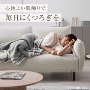 パフィミ / 2人掛けフロアソファ | [幅180] ブークレ生地 | 【公式
