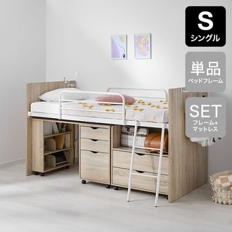 子供用システムベッド3点セット[ベッドフレーム＋学習机＋
