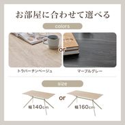 トミック / テーブル単品 (幅140/160) | ダイニングテーブル 4人掛け