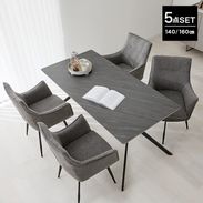 4人掛けダイニングテーブルセット 5点セット ノーマルor回転チェア [幅