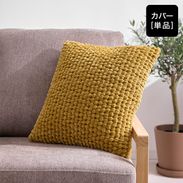 レクタングル クッション KARE | 【公式】LOWYA(ロウヤ) 家具